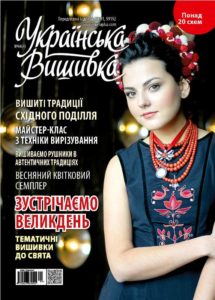 регіональна національна вишивка
