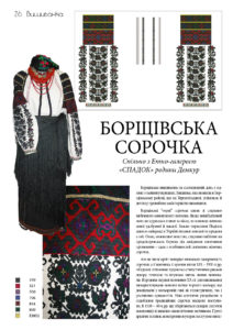 регіональна національна вишивка